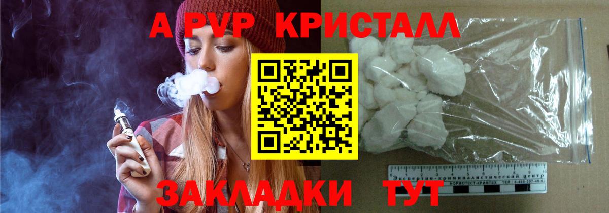 Alfa_PVP СК  Альфа ПВП  A-PVP СК КРИС  Ковров  Вход с VPN  A PVP крисы CK 