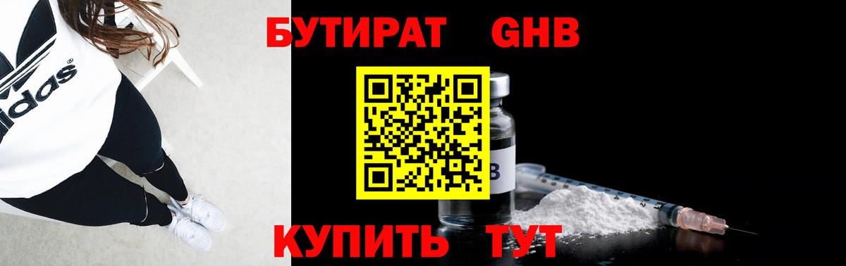 Ковров  БУТИРАТ  Вход с VPN  Бутират BDO 