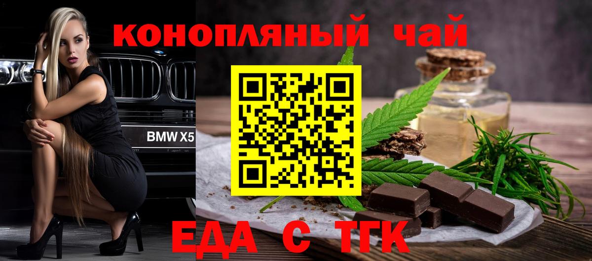 Cannafood конопля  Вход с VPN  Ковров 