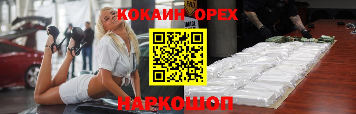 Кокаин 98%  COCAIN 99%  Ковров  купить закладку  Вход с VPN 