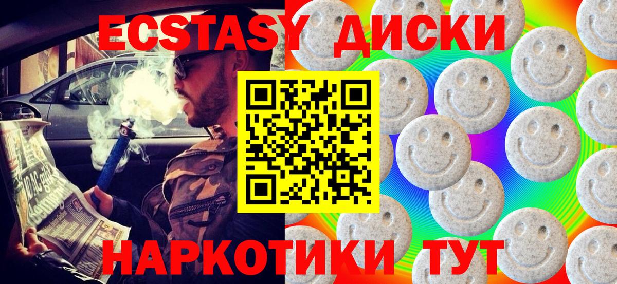 Ковров  Экстази 99%  Ecstasy  мега tor  Вход с VPN 