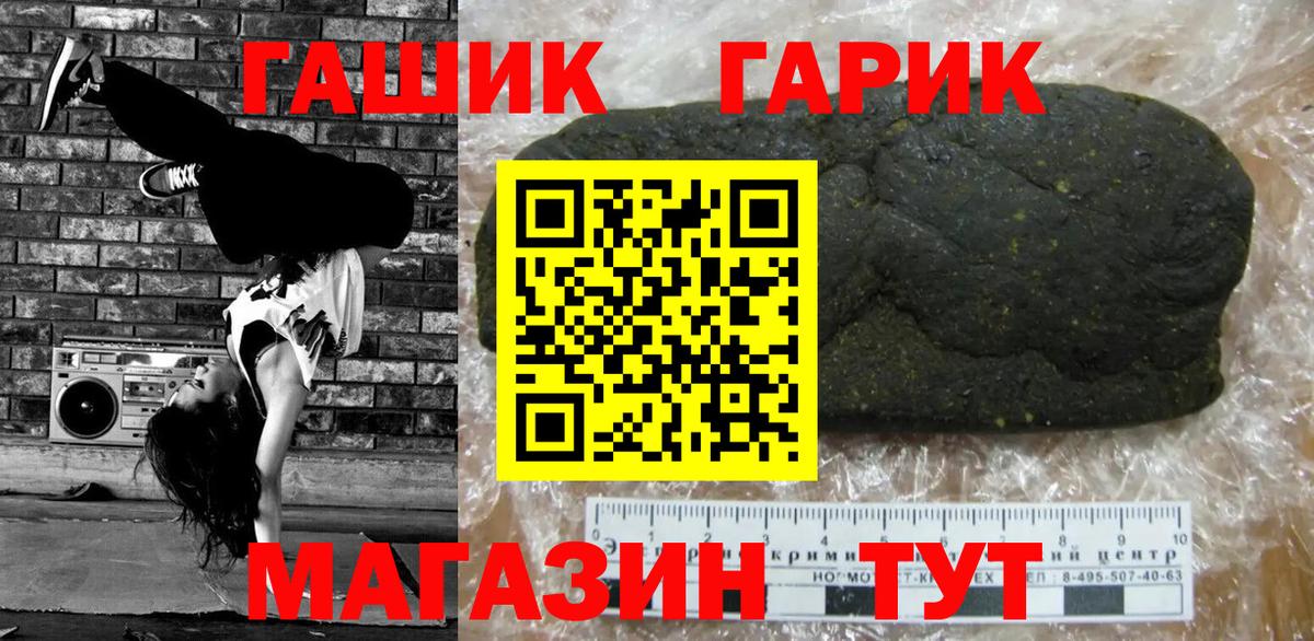 ГАШ  ГАШИШ 40% ТГК  Вход с VPN  Ковров  ГАШИШ гашик 