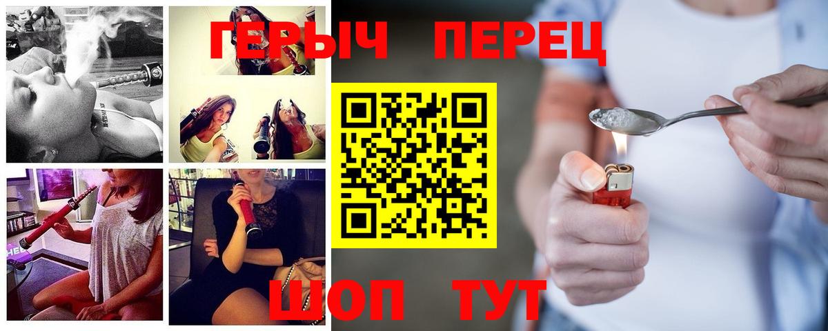 ГЕРОИН Heroin Ковров