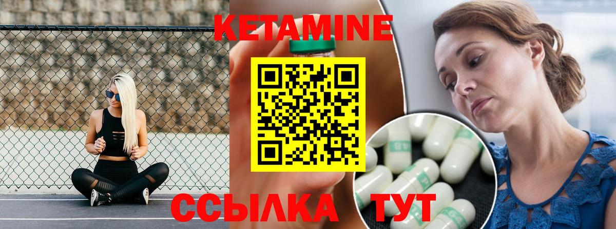 Ковров  КЕТАМИН ketamine  Вход с VPN 
