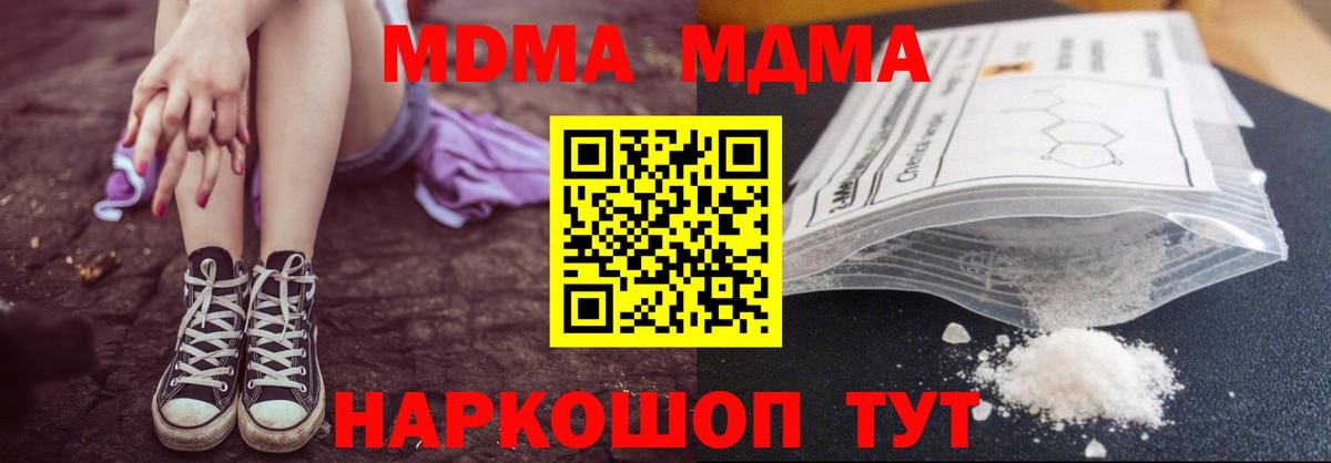MDMA молли Ковров