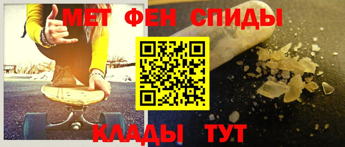 Метамфетамин мет Ковров