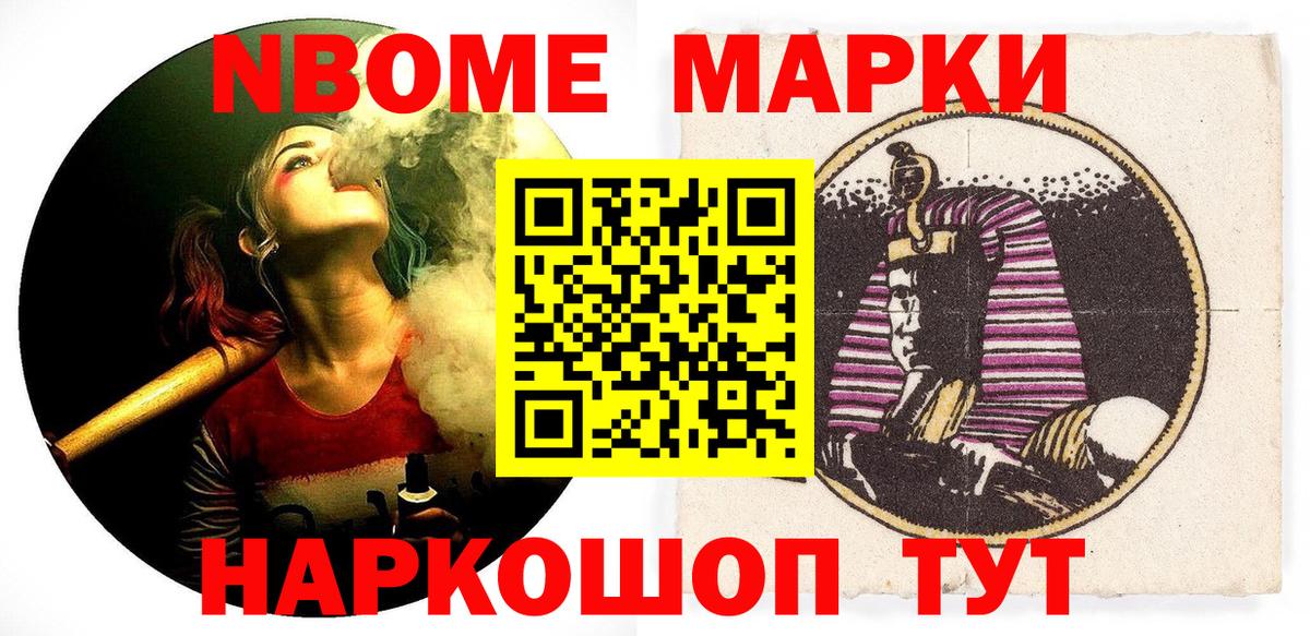 Наркотические марки 1500мкг Ковров