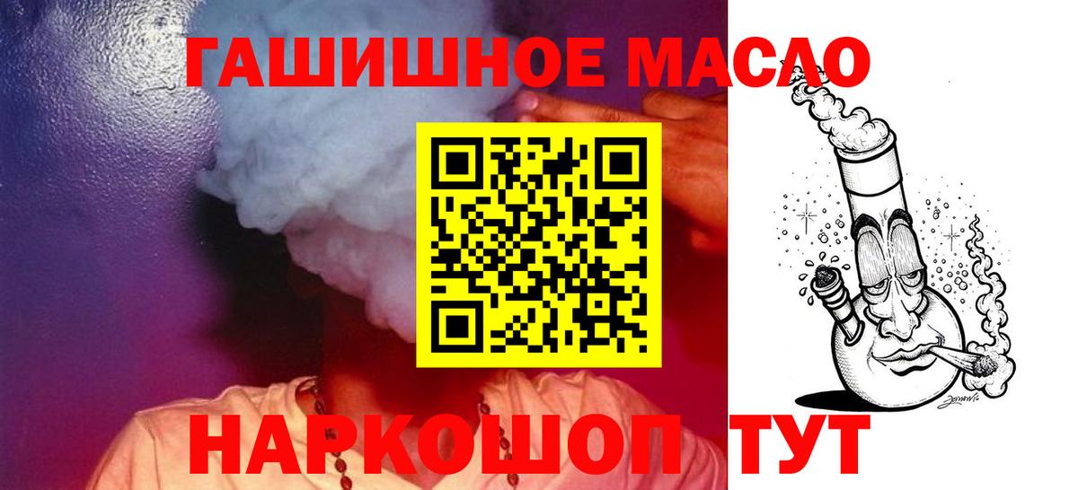 ТГК Wax  Дистиллят ТГК Wax  Вход с VPN  Ковров 